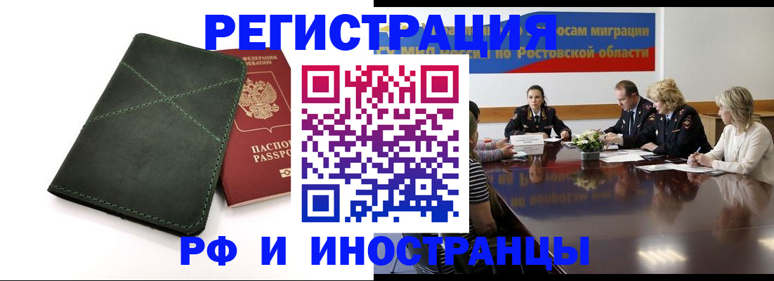 где прописаться в Кондрово