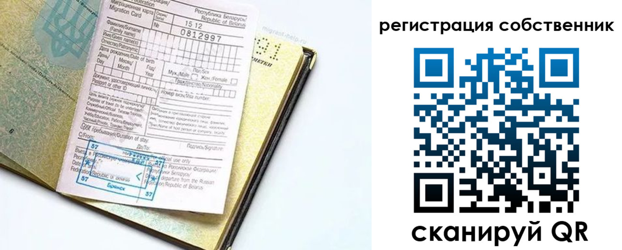 прописка законно в Кондрово