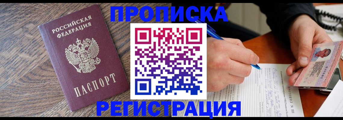 временная регистрация адрес в Кондрово