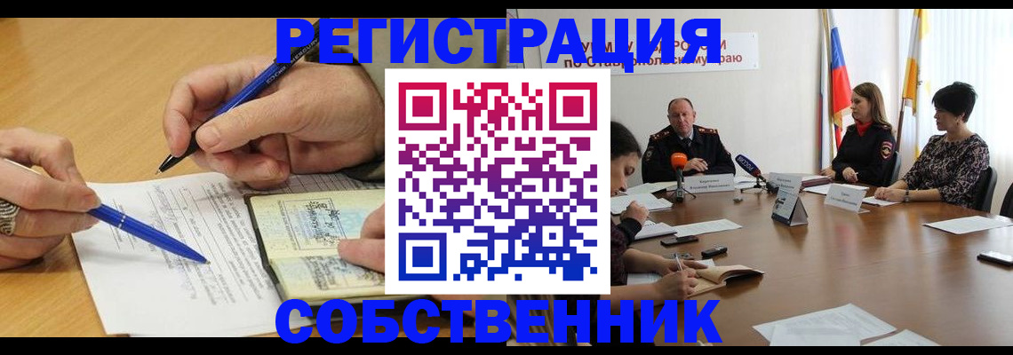 прописка для работы в Кондрово