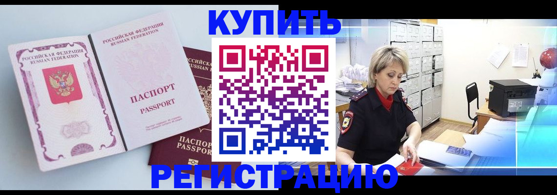 прописка для военкомата в Кондрово