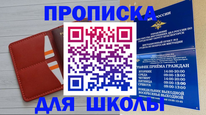 временная регистрация для всех в Кондрово