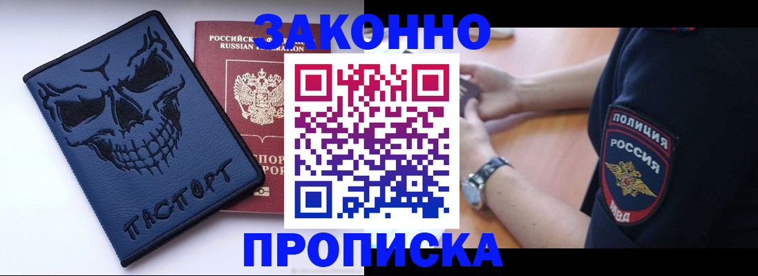 временная регистрация гарантия в Кондрово