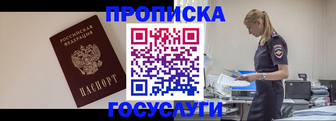 временная регистрация собственник в Кондрово