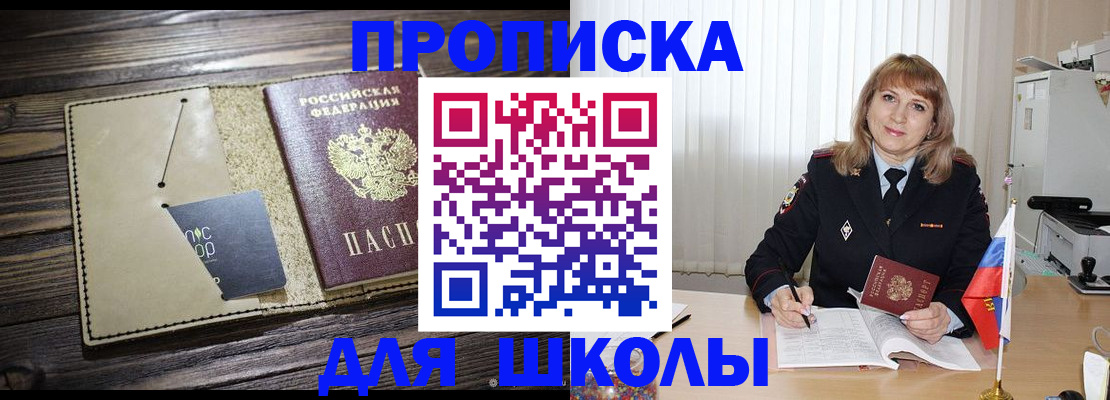 прописка в Кондрово